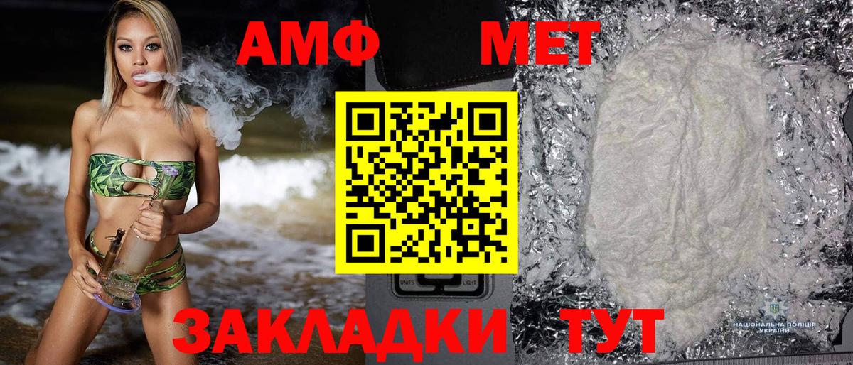 Амфетамин VHQ  Вход с VPN  Амфетамин  Губкинский 