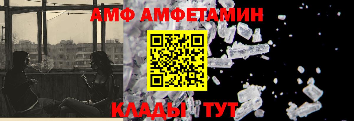 АМФЕТАМИН 97% Губкинский