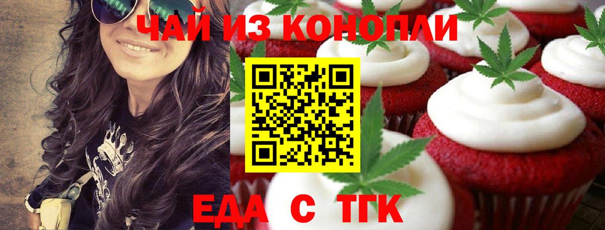 Печенье с ТГК конопля Губкинский