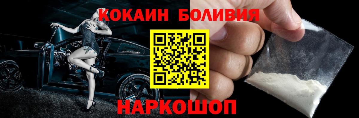КОКАИН Fish Scale Губкинский