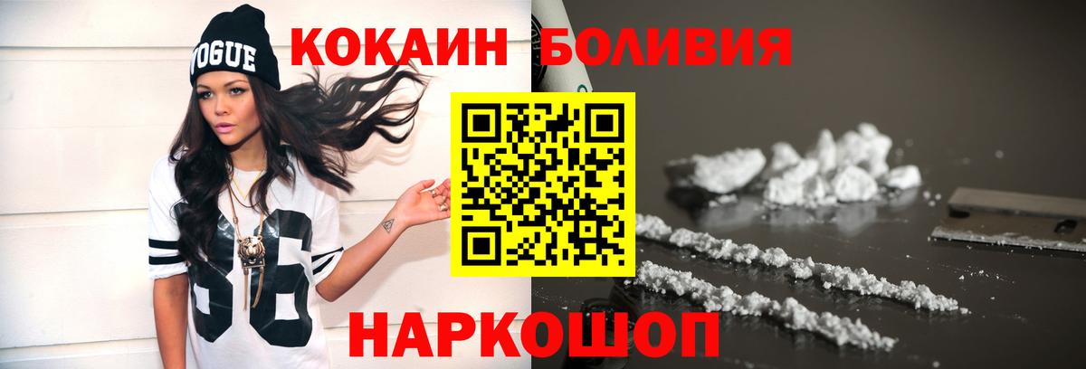 COCAIN Fish Scale  Cocaine  Губкинский  КОКАИН Эквадор  Вход с VPN 