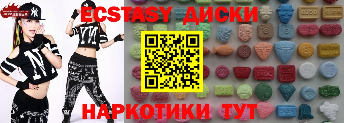 Экстази диски  kraken ONION  наркотики  Губкинский  Вход с VPN  ЭКСТАЗИ  Ecstasy mix 
