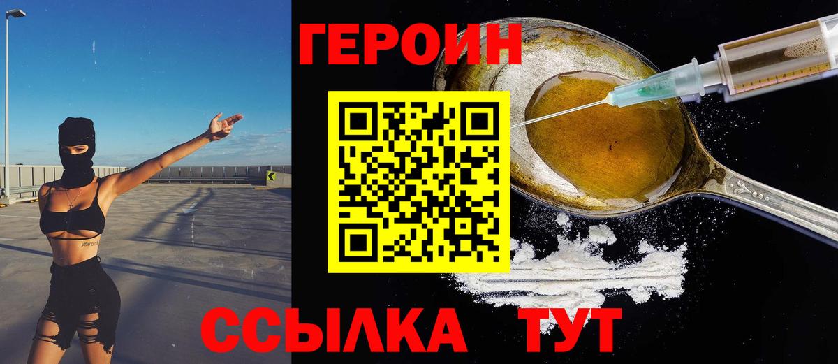 ГЕРОИН гречка  Вход с VPN  Губкинский 