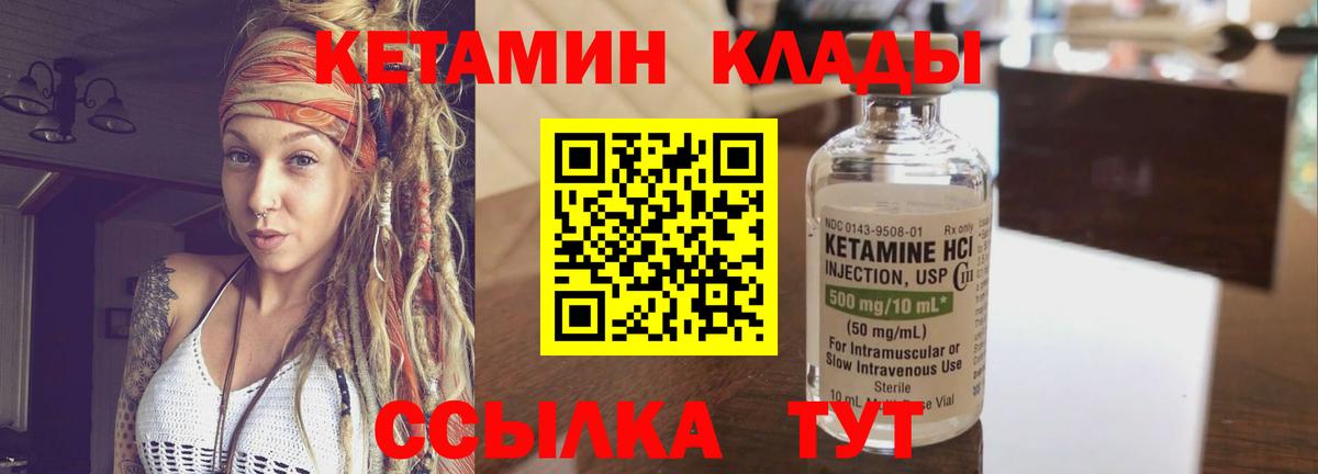 КЕТАМИН VHQ  Вход с VPN  МЕГА   Губкинский 