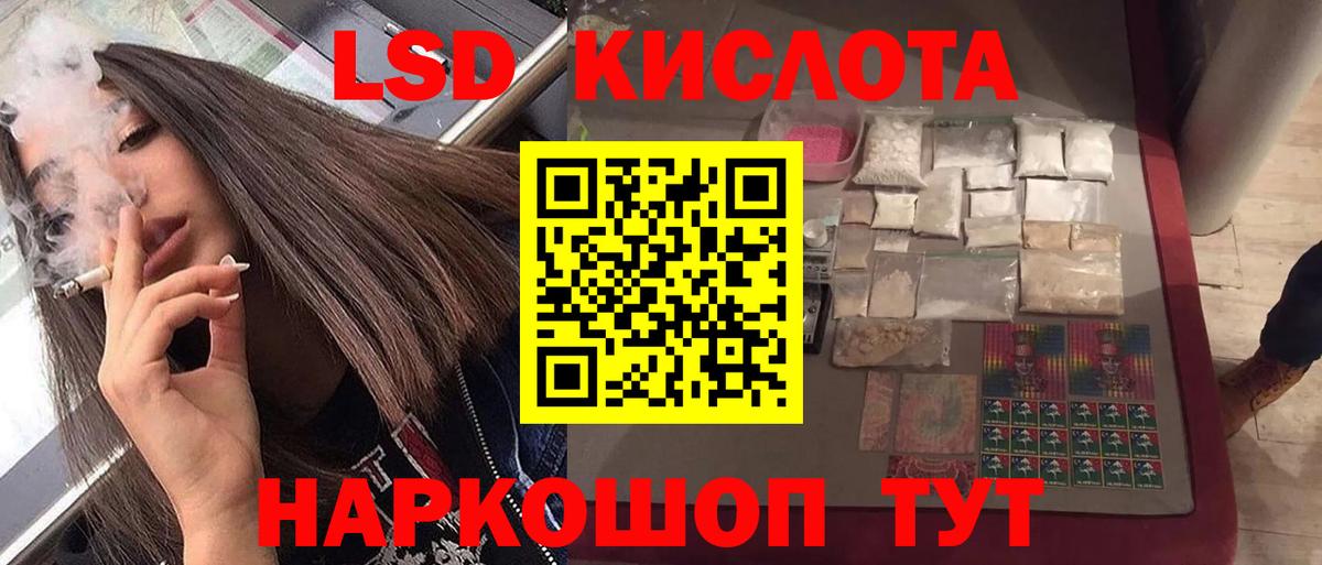 Лсд 25 экстази кислота  Вход с VPN  LSD-25 экстази ecstasy  Губкинский 