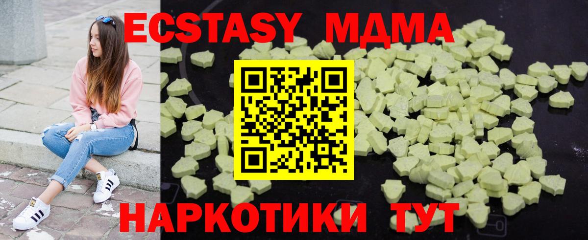 МДМА crystal  Вход с VPN  Губкинский  MDMA  МДМА молли 