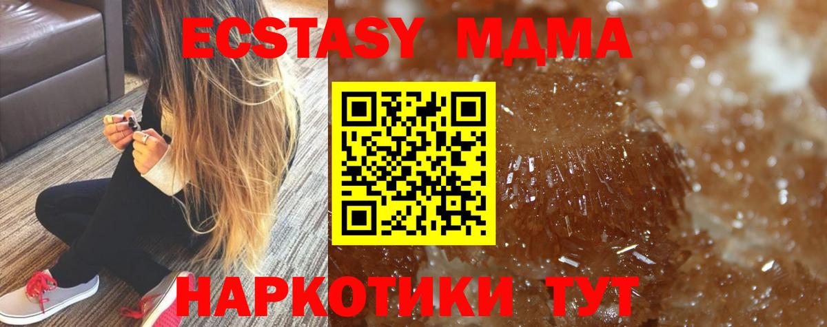 MDMA crystal Губкинский