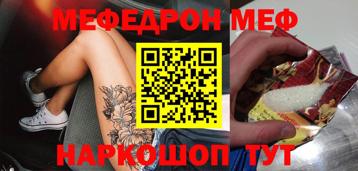 МЕФ мука  Мефедрон  Губкинский  OMG зеркало  Вход с VPN  МЕФ мука  Мефедрон 