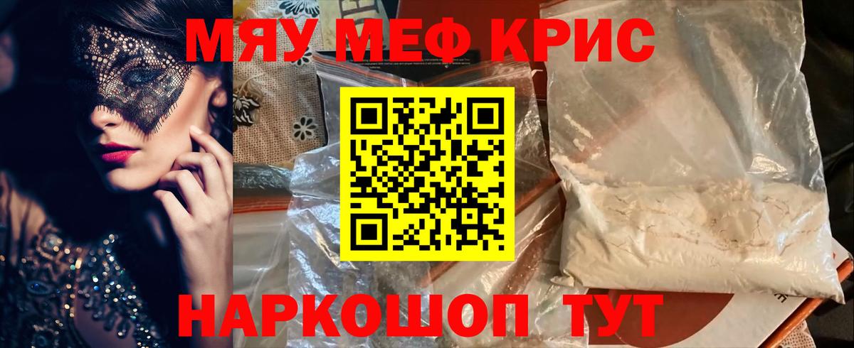 Мефедрон мука Губкинский