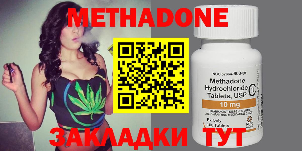 МЕТАДОН methadone  ОМГ ОМГ зеркало  Губкинский  МЕТАДОН VHQ  Вход с VPN 