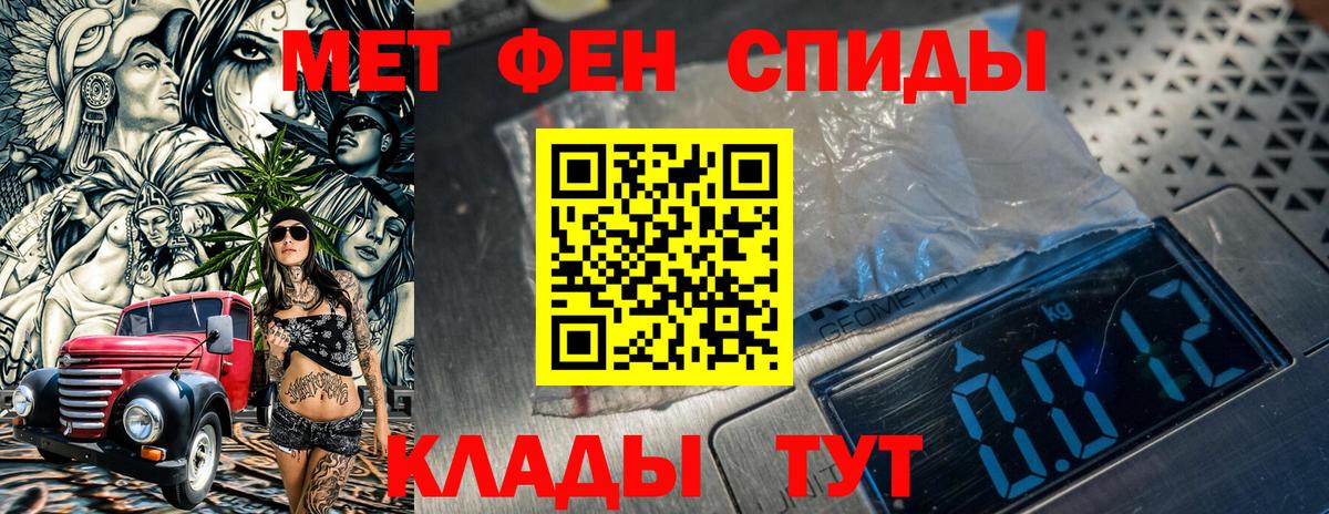 МЕТАМФЕТАМИН Methamphetamine  Вход с VPN  МЕТАМФЕТАМИН Methamphetamine  Губкинский 