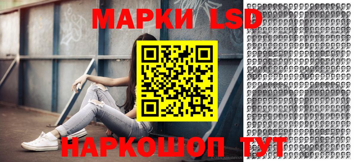 Наркотические марки 1,8мг  Вход с VPN  сколько стоит  Губкинский  Марки 25I-NBOMe 