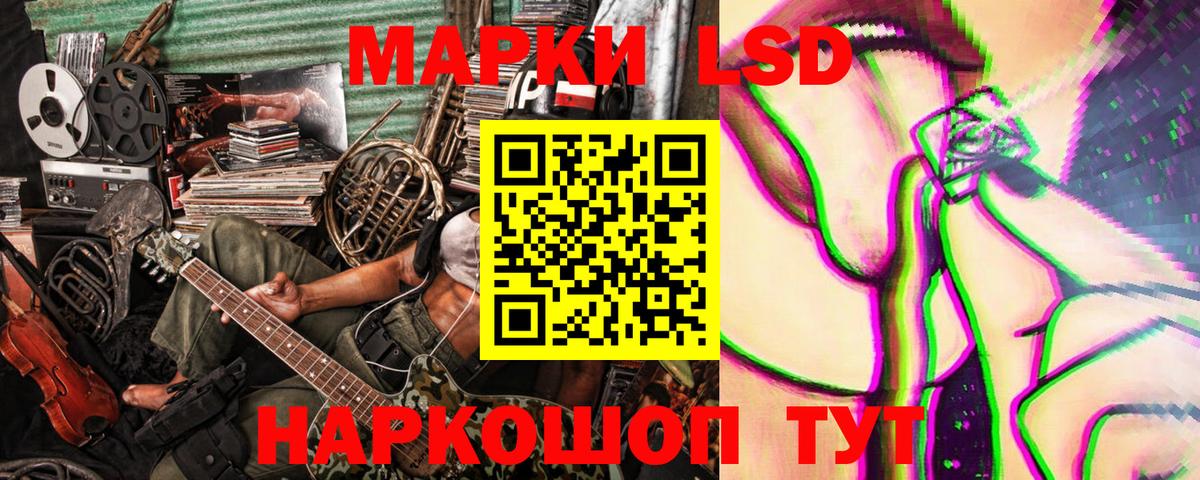 Марки NBOMe 1500мкг Губкинский