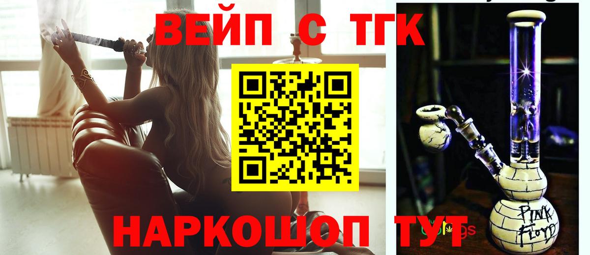 Губкинский  Дистиллят ТГК вейп с тгк  Вход с VPN 